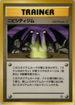 Pewter City Gym 「NIVI_CITY_GYM_DECK No. 079」「JP」
